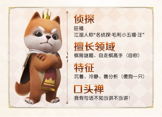 旺福侦探社第二期——“神奇”的胜利