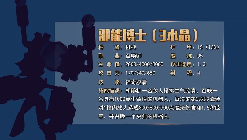 大神攻略丨邪能博士“大哥”驾到，小弟众多强力升级！