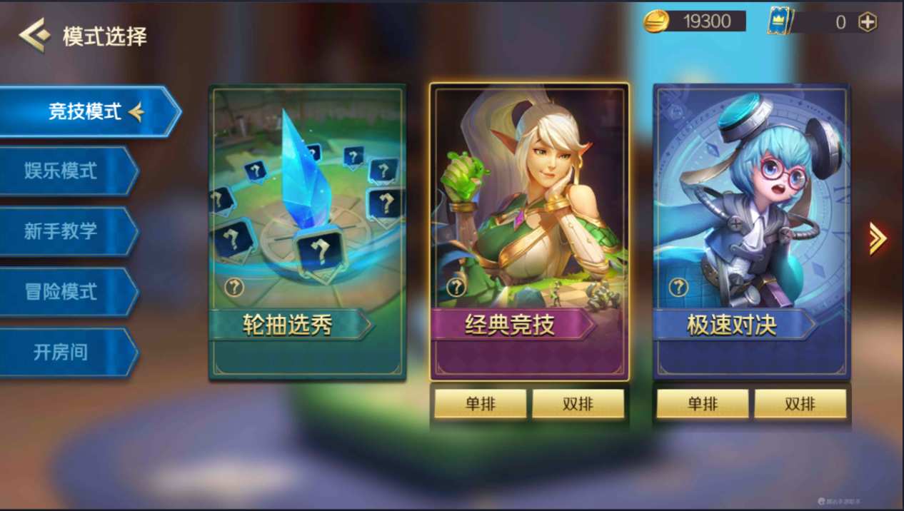【战歌学院】模式 | 极速对决模式玩法介绍