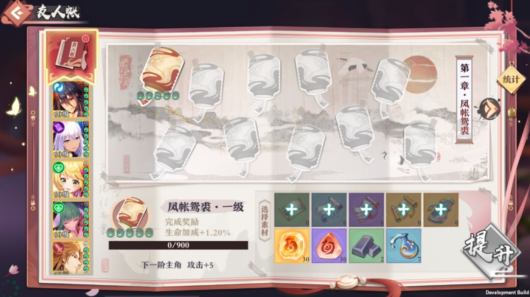 道盟激战策略为王，红仙集结“沐天之征”！