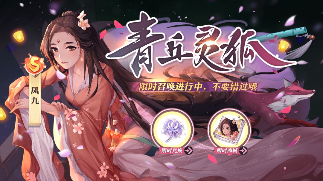 明日更新丨凤九现身情定三生，相思成蛊风云再起！