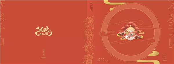 红仙邮局X中国邮政：征集二十四桥千里情书！