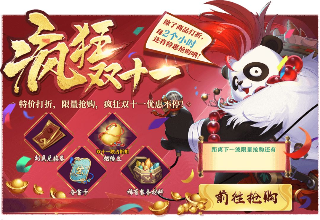 lei了lei了，狐妖双十一特惠购物指南它lei了！