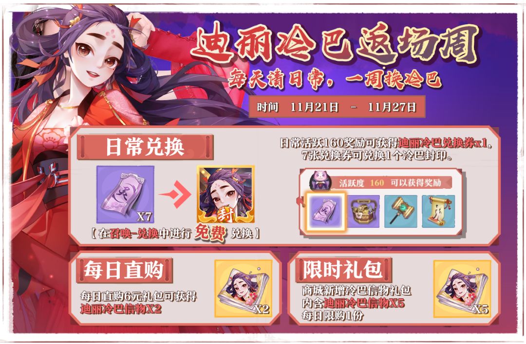 公测猛料+真爱粉福利！迪丽热巴今夜降临！