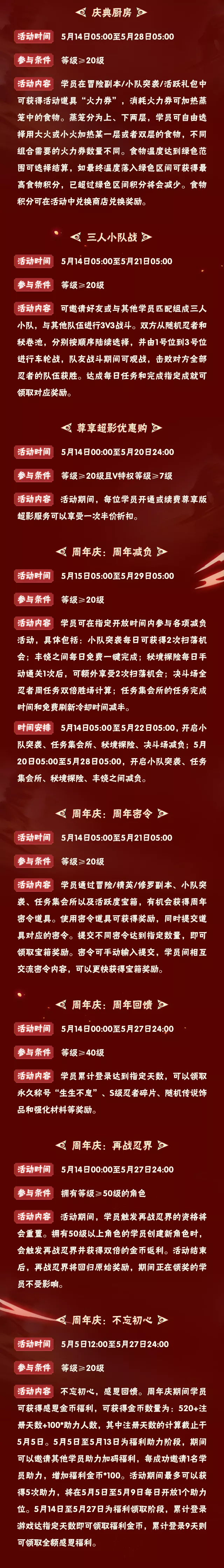 【本周公告】续写孤高的传说,宇智波斑「秽土转生」如神降临!