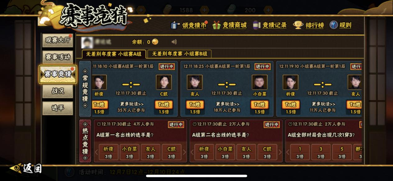 赛事竞猜上线！赢无差别定制头像框
