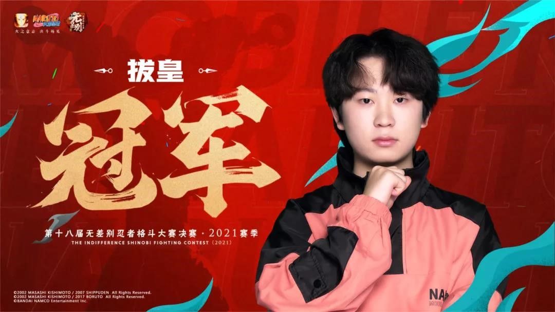 第十九届无差别将至，比赛忍者池首次公开！