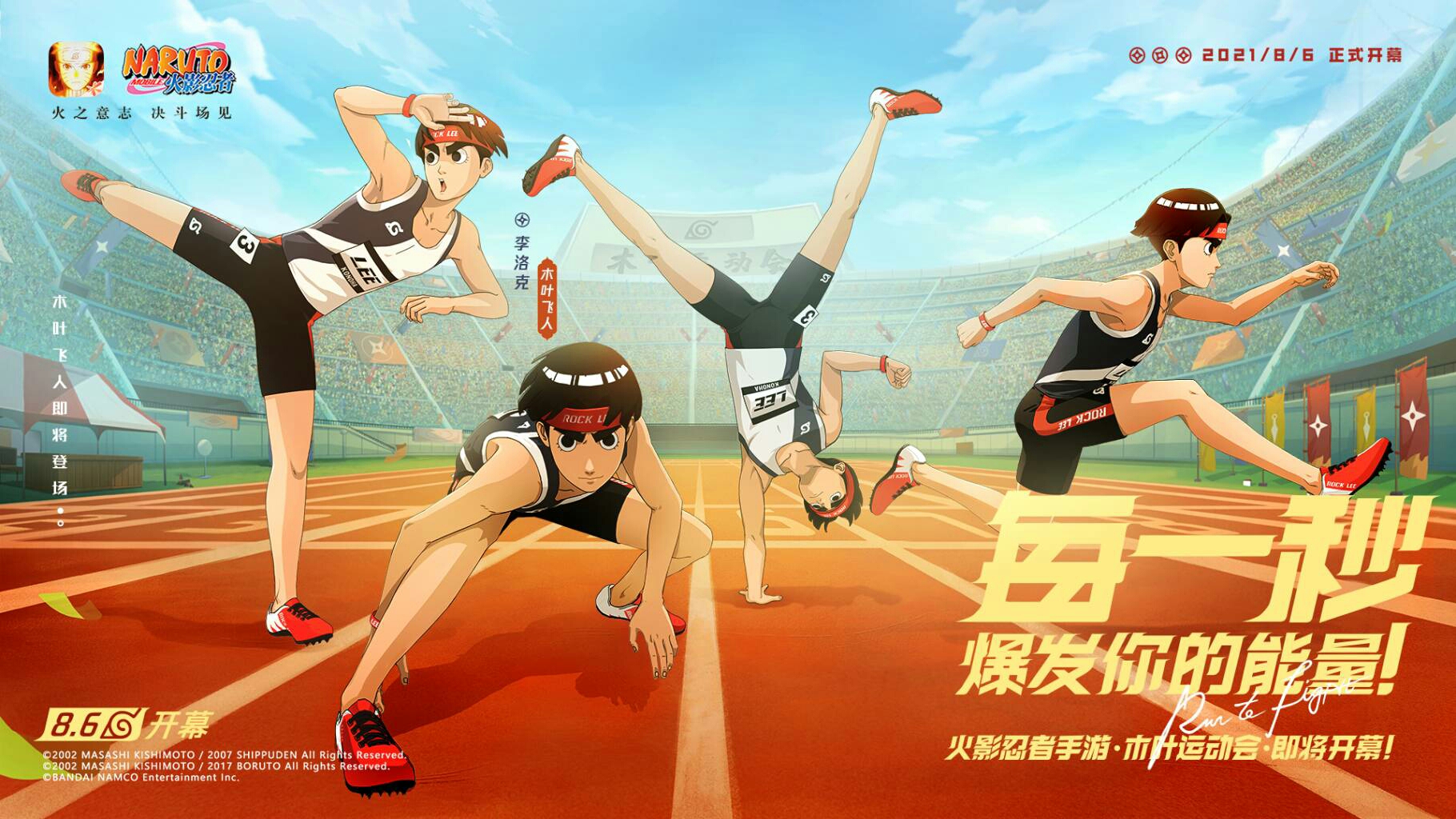 小李yyds! - 火影忍者资讯-小米游戏中心
