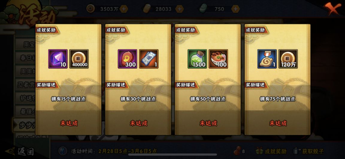 【攻略】步步为赢如何获得更多好的奖励呢！