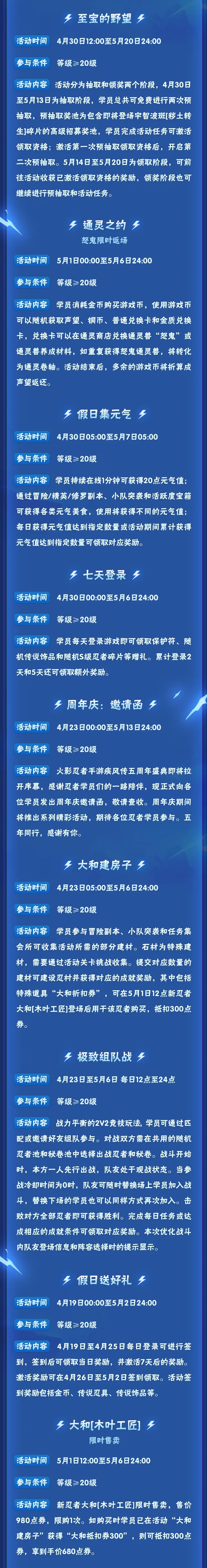 【本周公告】周年庆进入倒计时，忍战凯上架决斗商店！