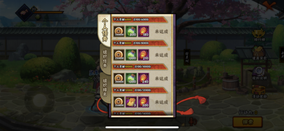 【攻略】组织樱花祭全攻略