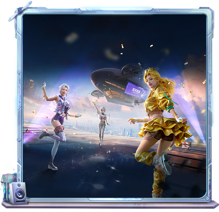 和平精英资讯-小米游戏中心