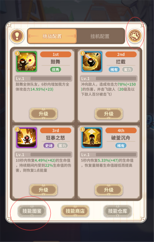 《少年冒险王》战士攻略