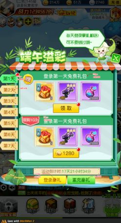 《冒险王3OL》端午佳节——【端午溢彩】活动携【线下返利】火