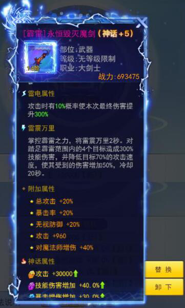 《冒险王3OL》1月26日更新公告