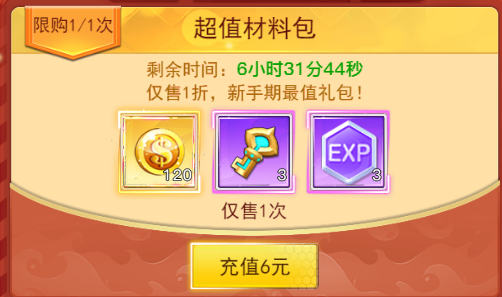 第七天符文排行榜攻略