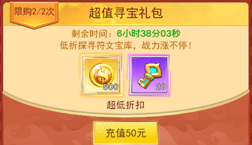 第七天符文排行榜攻略