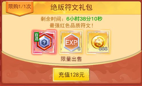 第七天符文排行榜攻略