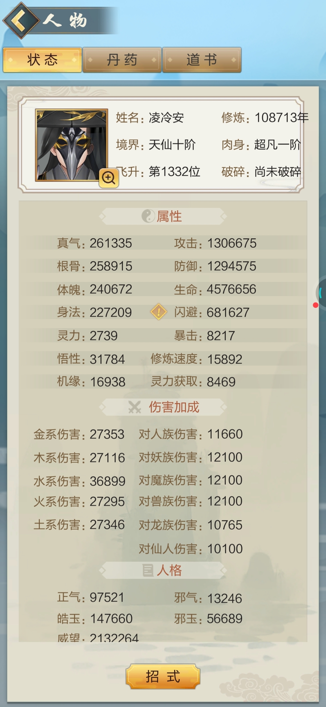 时有一梦，初醒仍在凡尘
