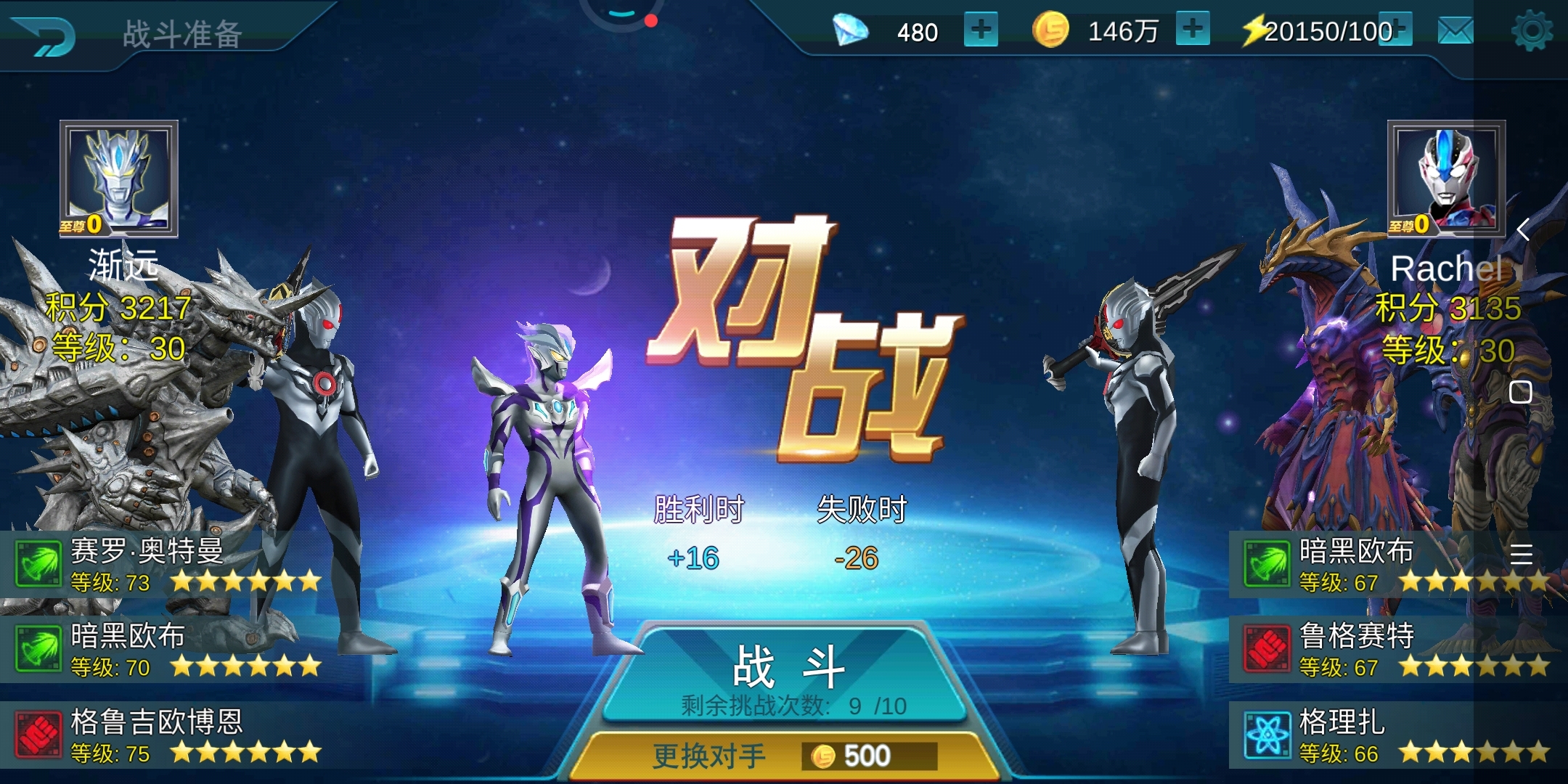 至0有格理扎6星？建议官方封号