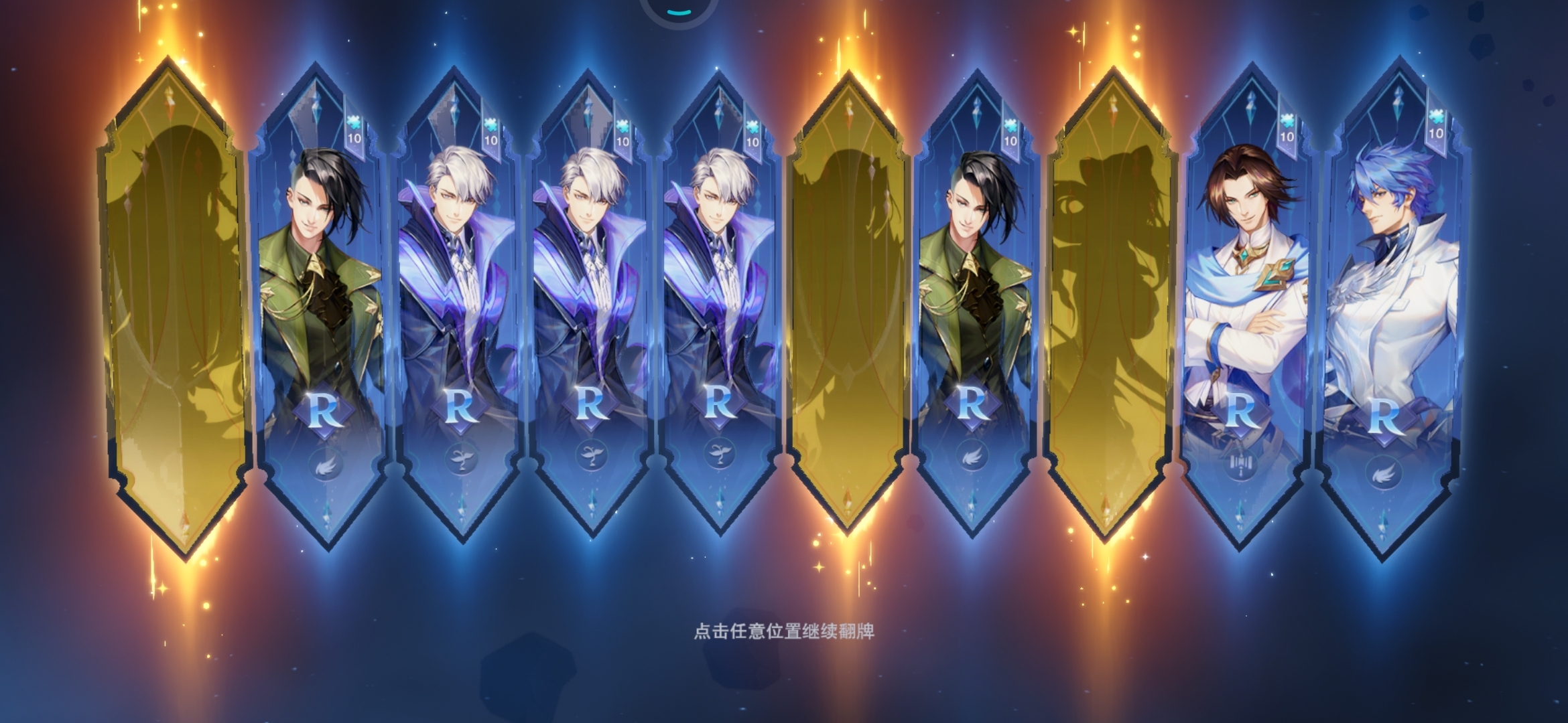 运势回落