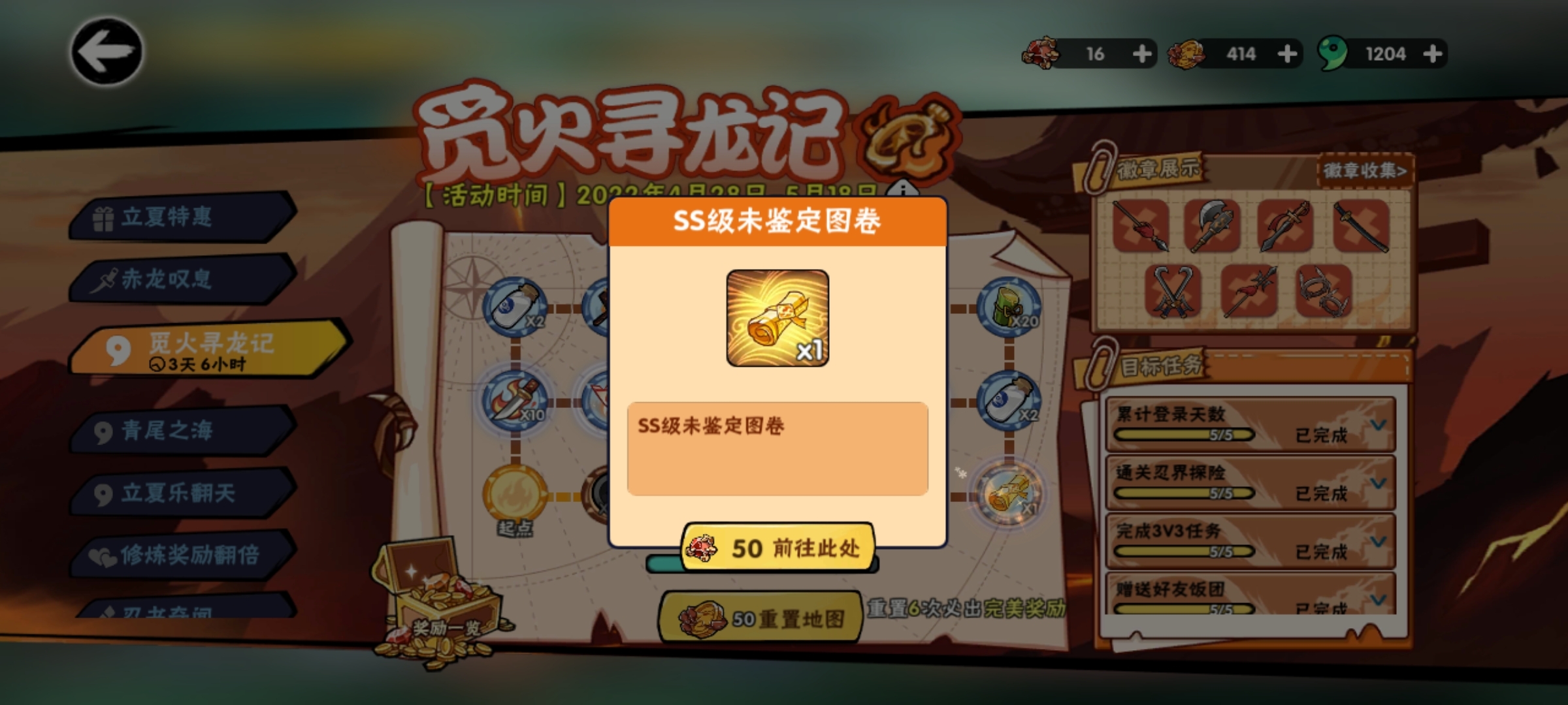ss图卷！哦，没事了
