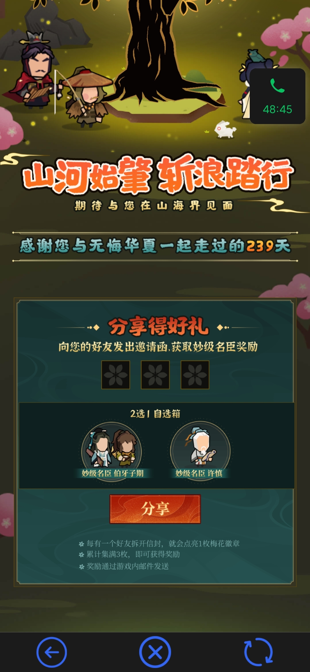 玩了三个月多，终于完成了🌝🌝