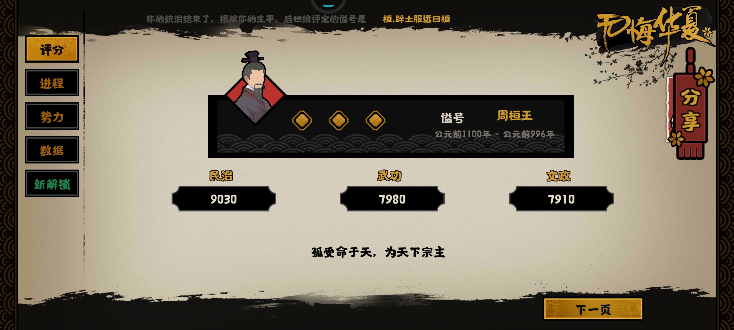 佛系三星流