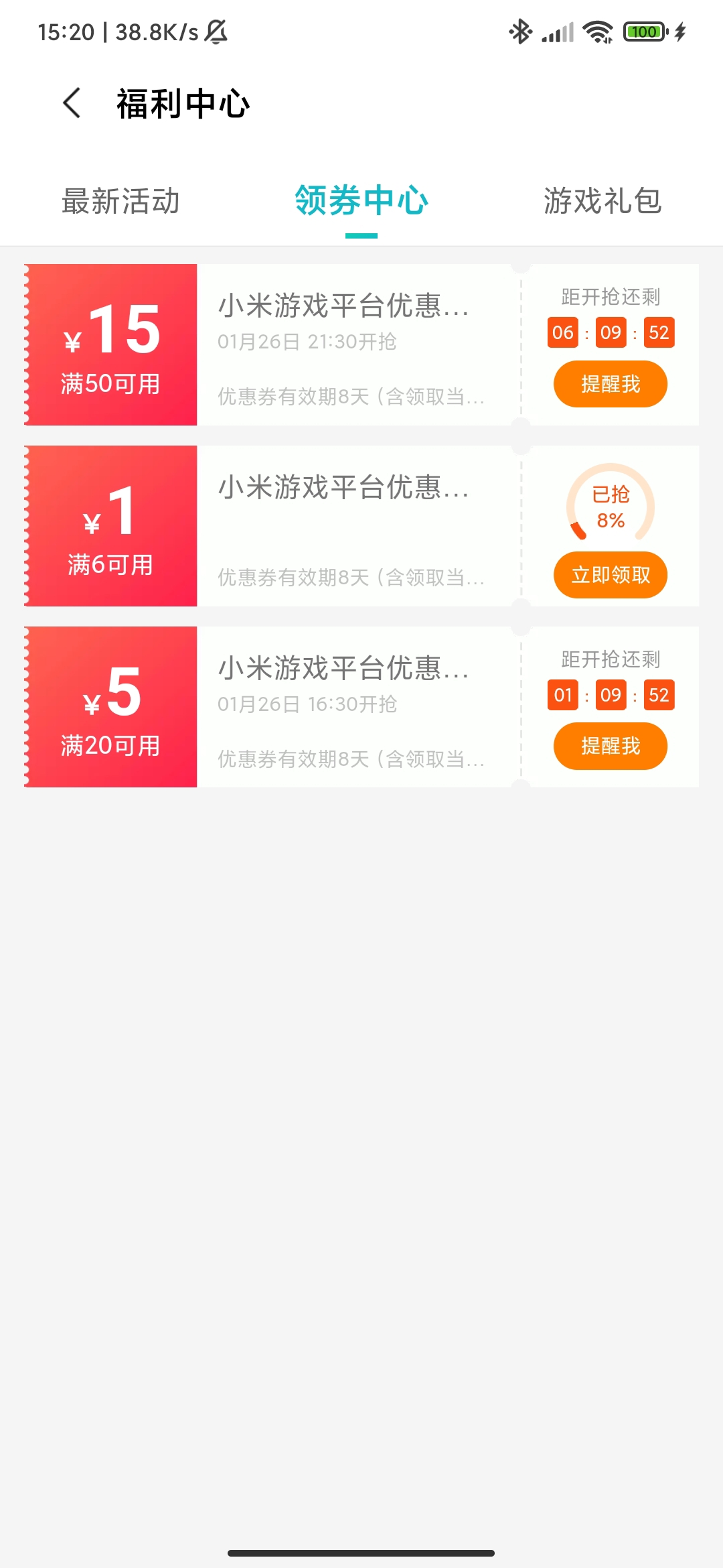 小米是不是放弃游戏了