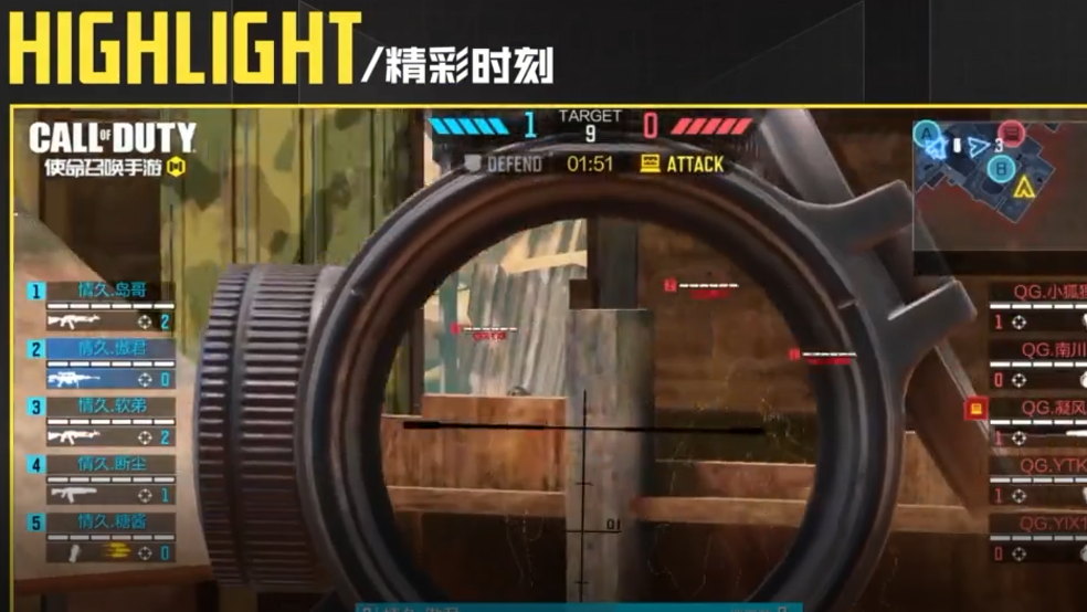 【精彩时刻】使命召唤大师季前赛：QG VS 情久