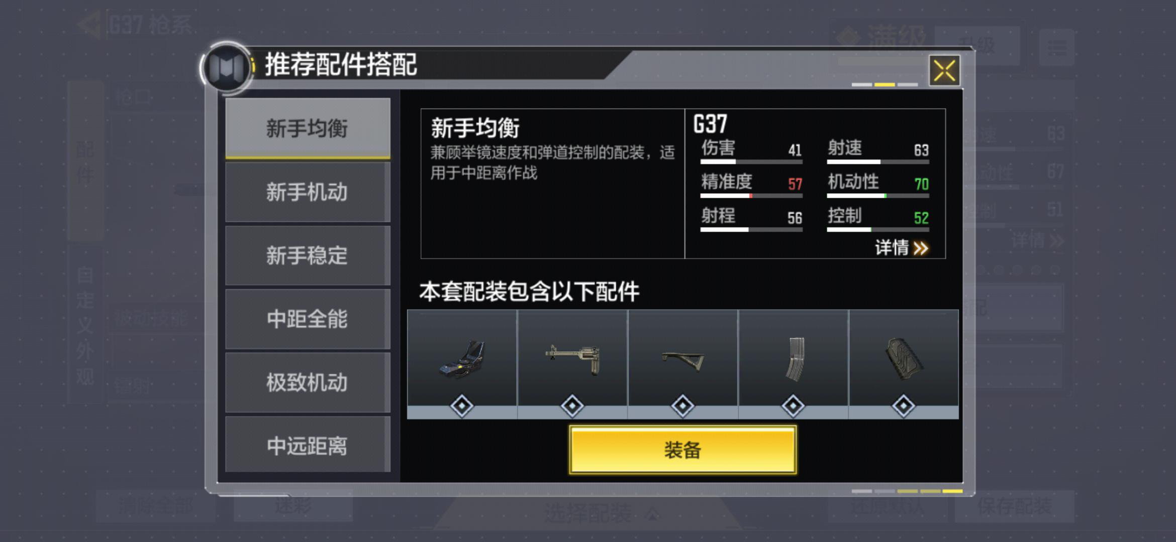 【开发者日志】枪匠系统在codm的诞生 - 使命召唤手游-小米游戏中心