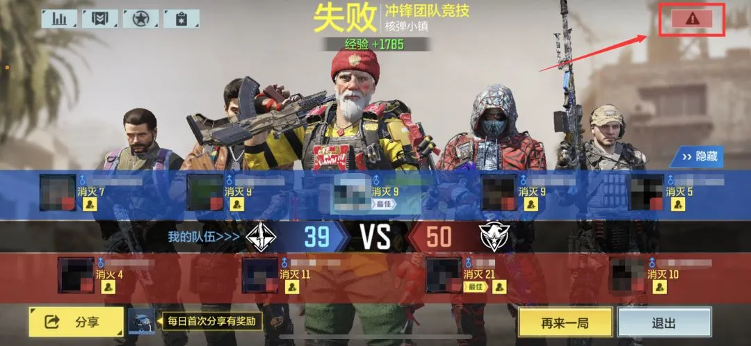 【使命召唤手游】1月23日安全处罚公告