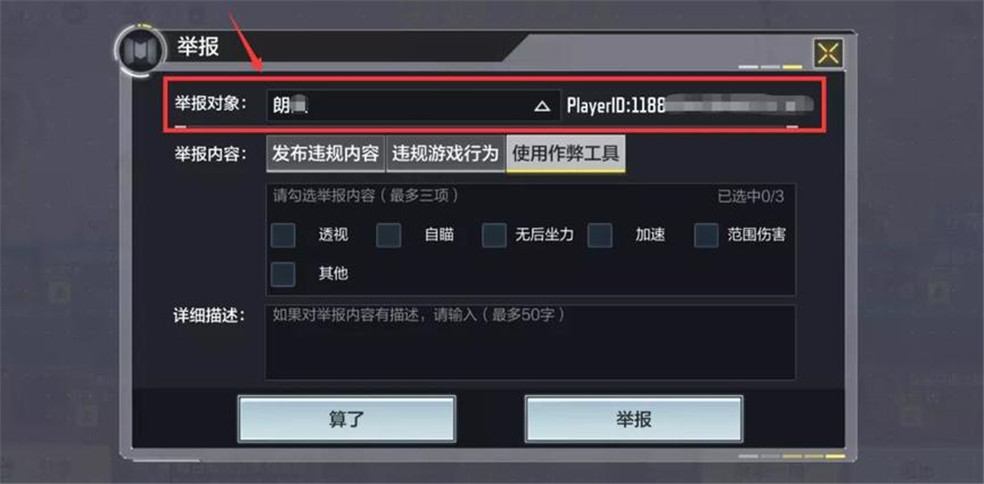 【安全公告】《使命召唤手游》4月30日安全处罚公告