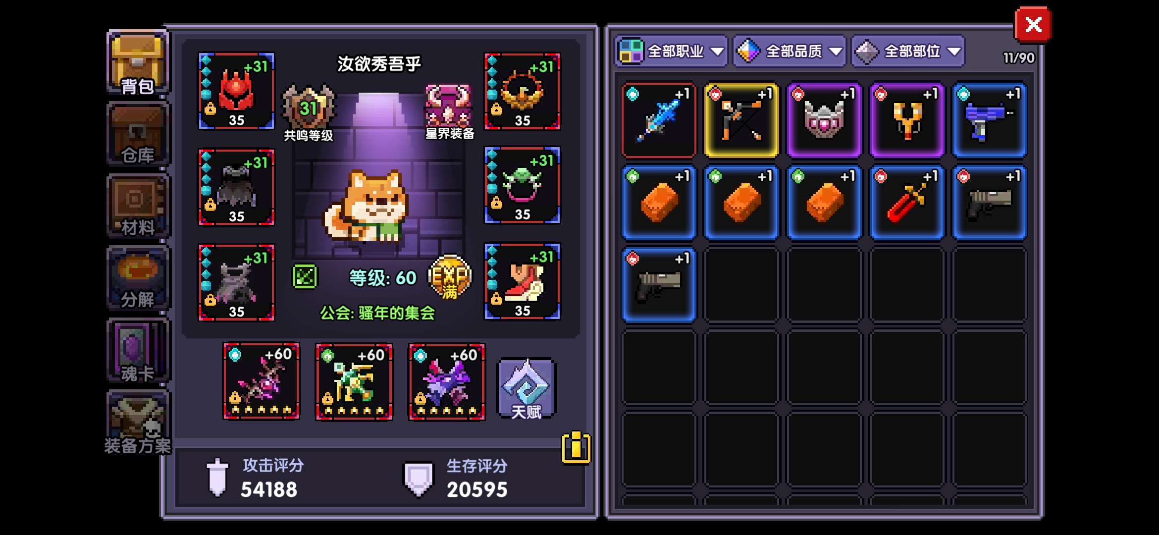 哎，到底双宝还是破天戟