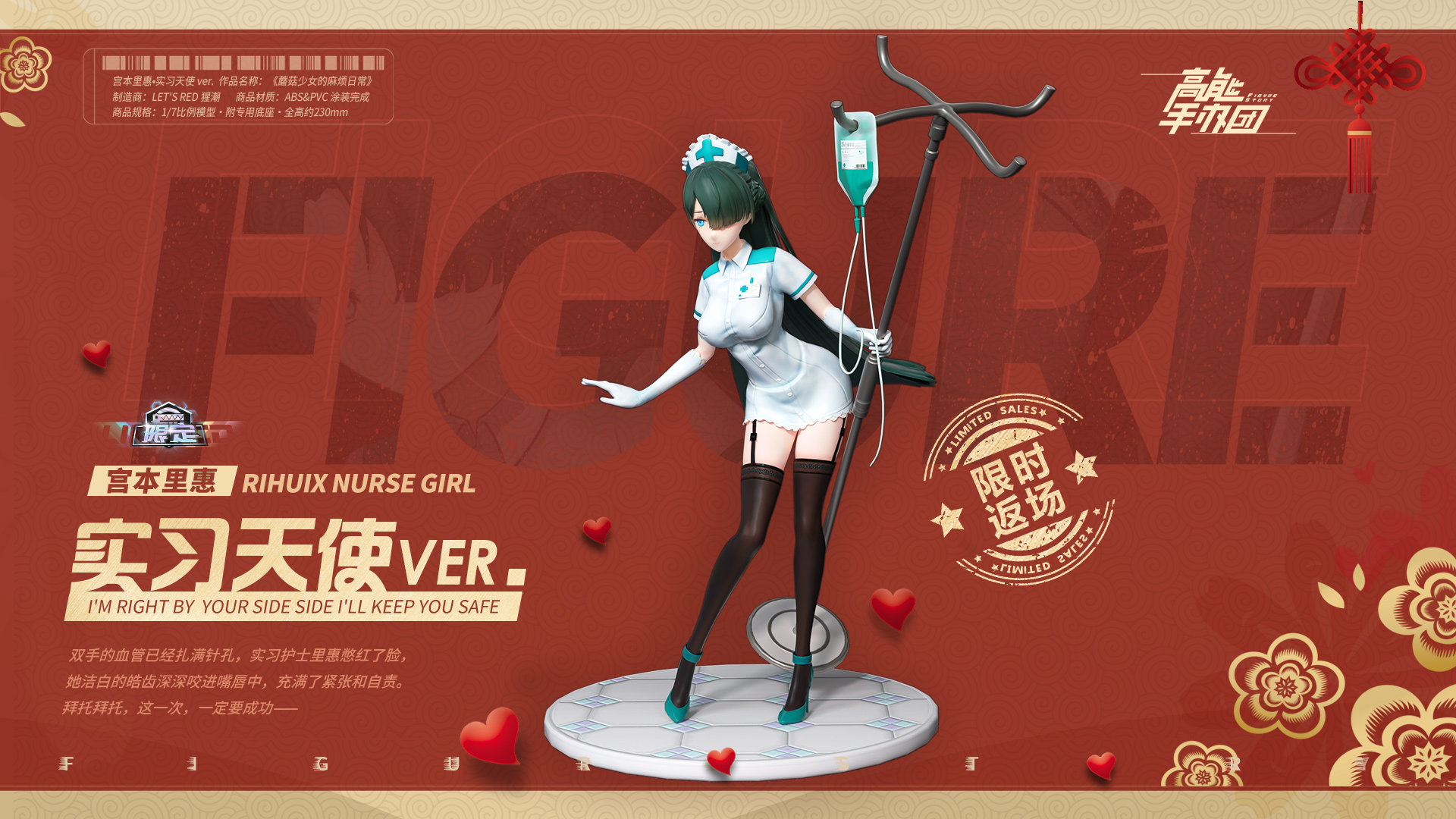 《高能手办团》限定皮肤2月9日返场