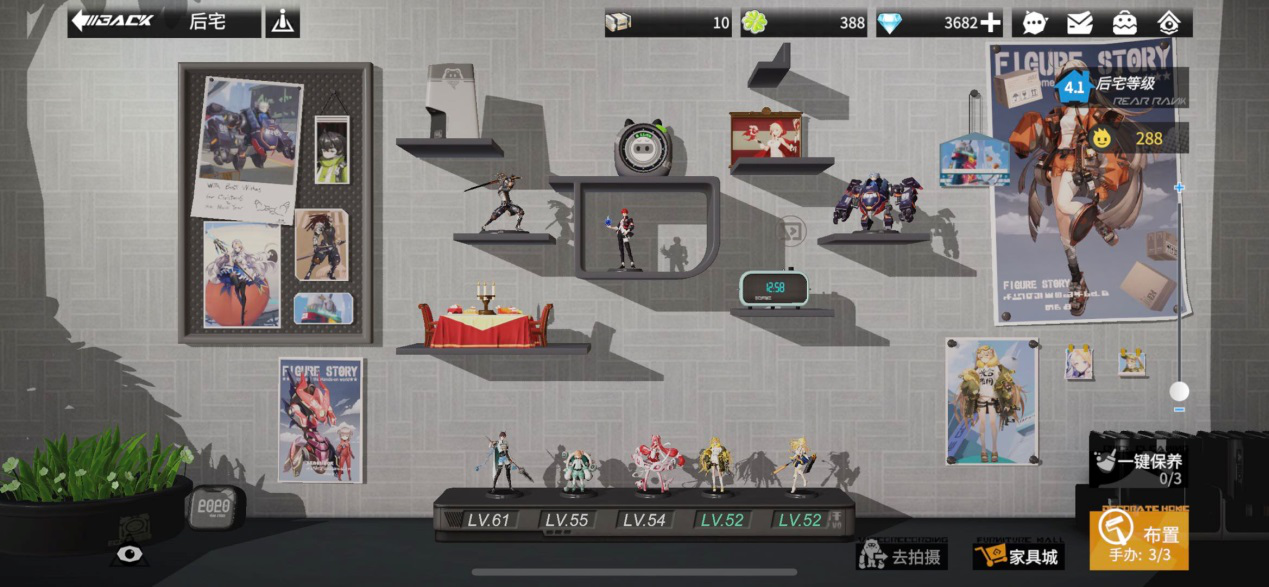 看看我家的手办墙 《高能手办团》后宅整理攻略