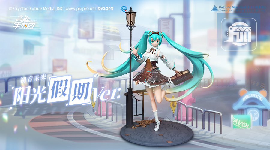 高能手办团x初音未来 原创皮肤甜蜜亮相双份惊喜
