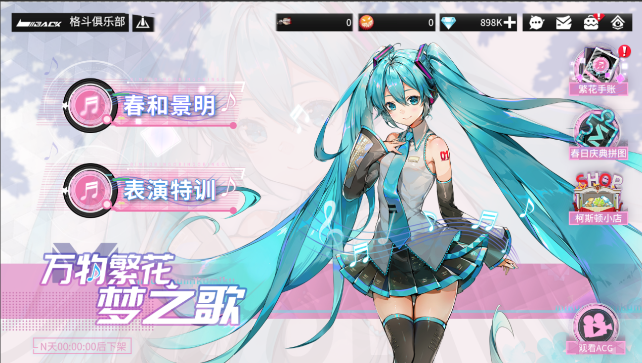 《高能手办团》初音未来联动开启！踩楼送豪礼~（中奖名单已公布）