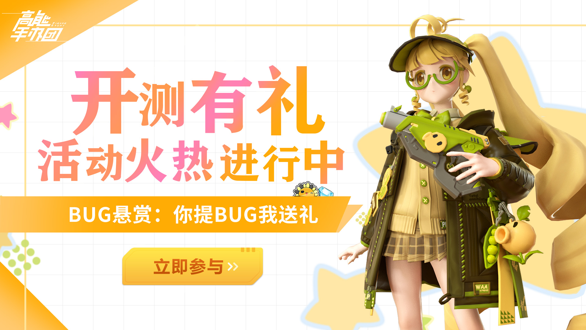【绯影·测试有奖】之bug悬赏令！