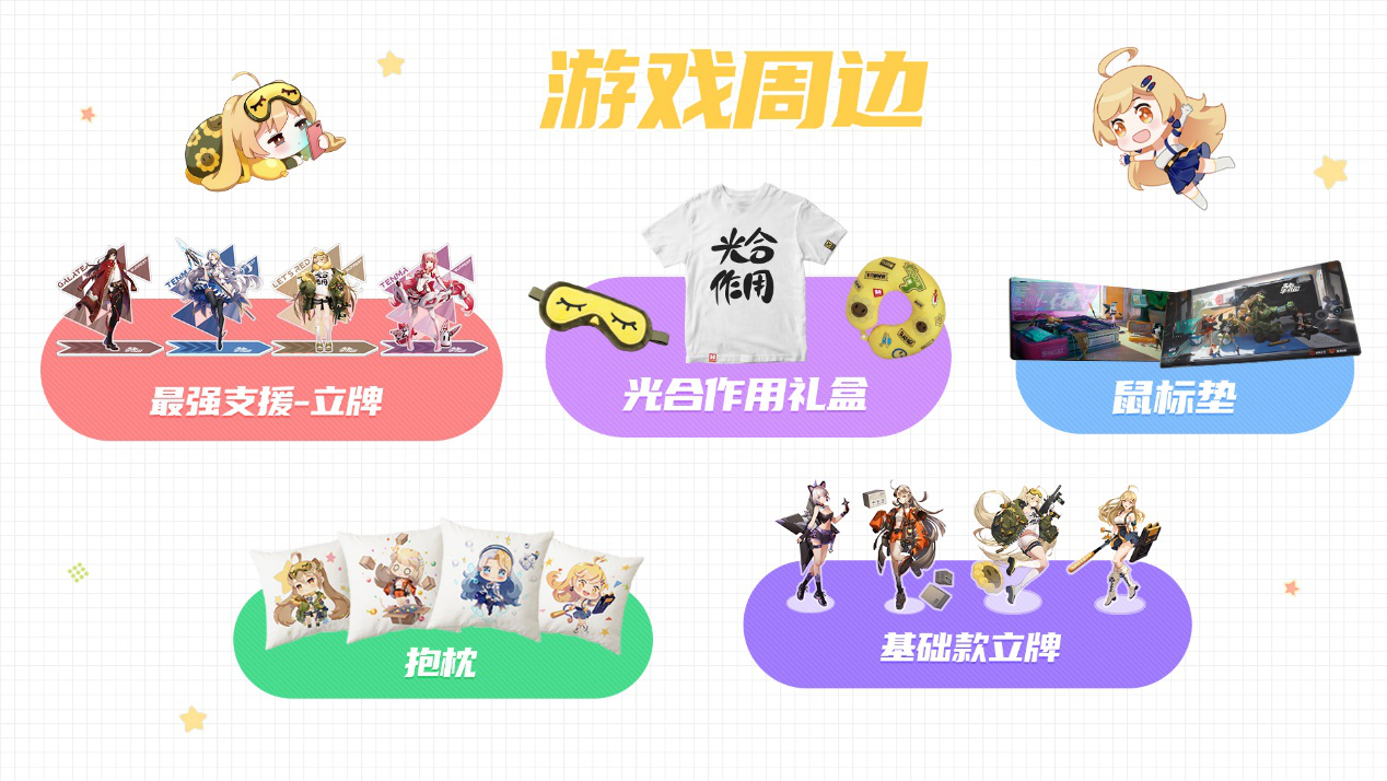 《高能手办团》国庆双节特别活动——带你的手办去打卡《已结束》