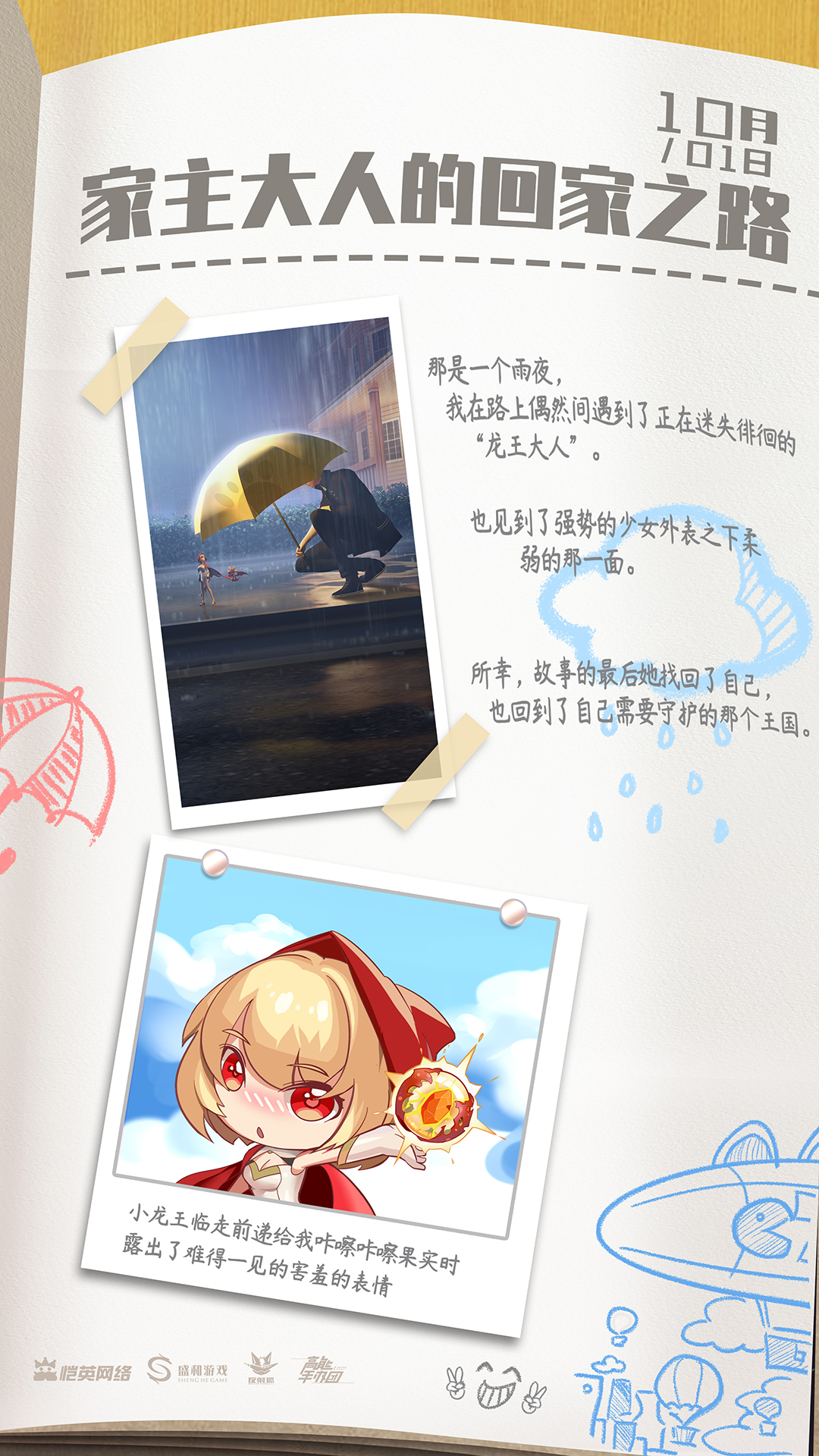 感恩节——感谢与我相伴的你