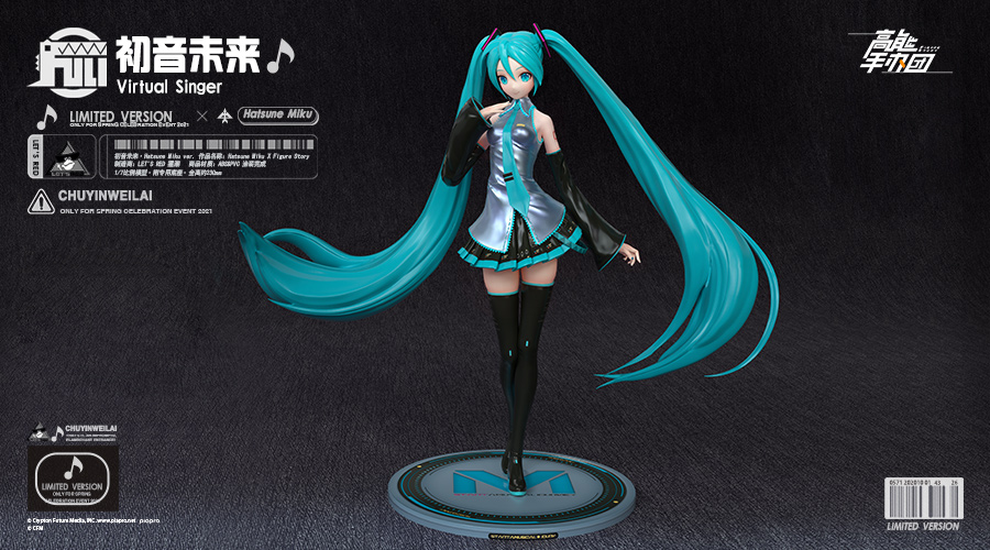 高能手办团x初音未来 原创皮肤甜蜜亮相双份惊喜