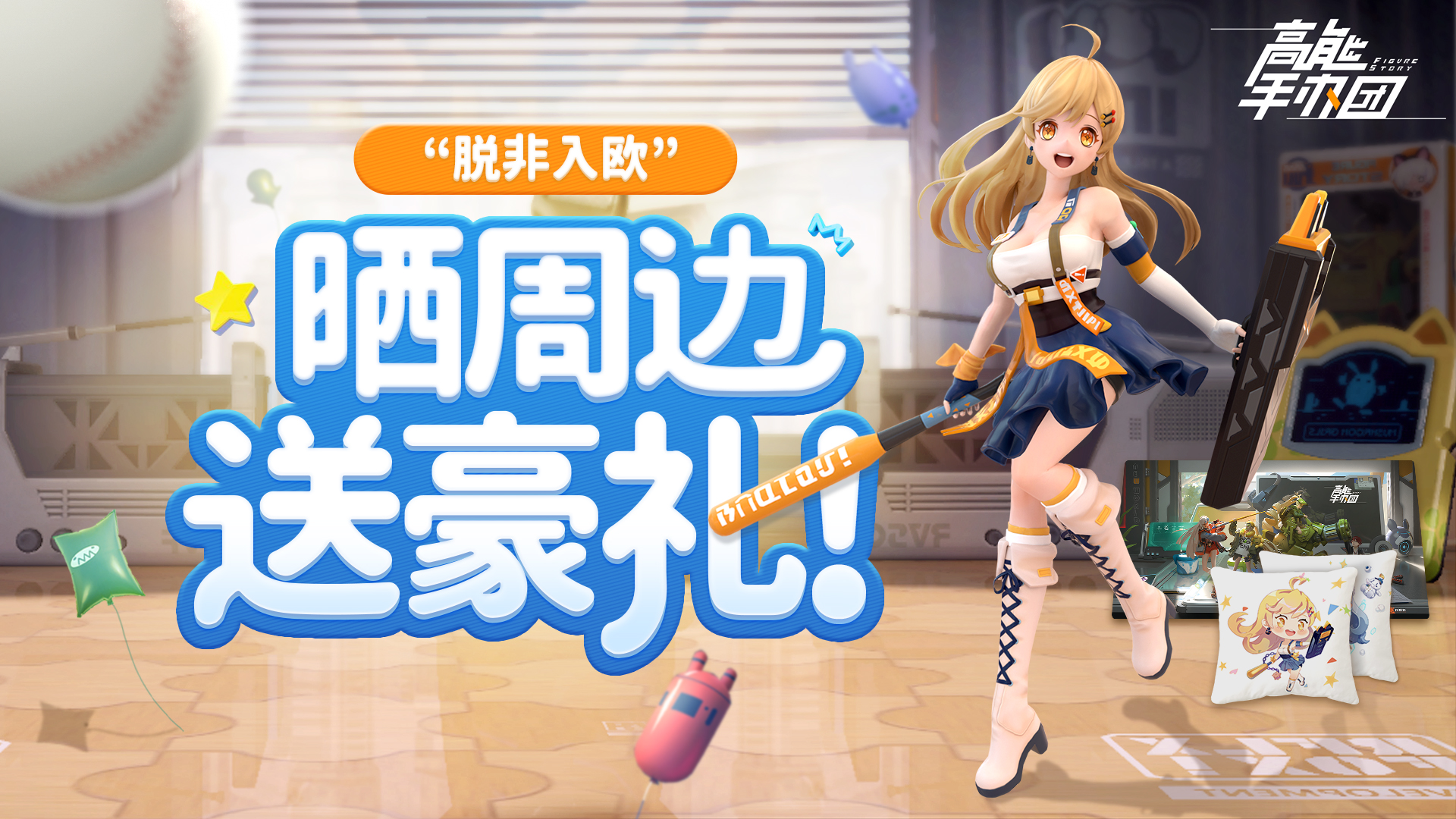 【夏日周边大集合】参与分享，赢京东卡！