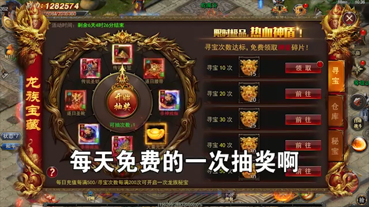 抽奖抽出这么多元宝，神装翅膀相当于白送啊