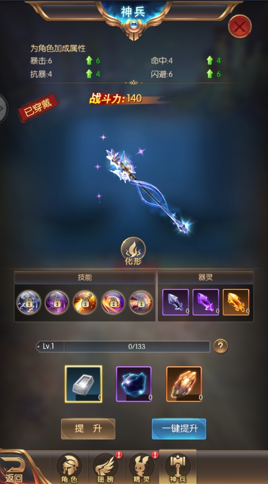 变态爆率魔幻奇迹手游《冰雪王座》神装系统介绍！