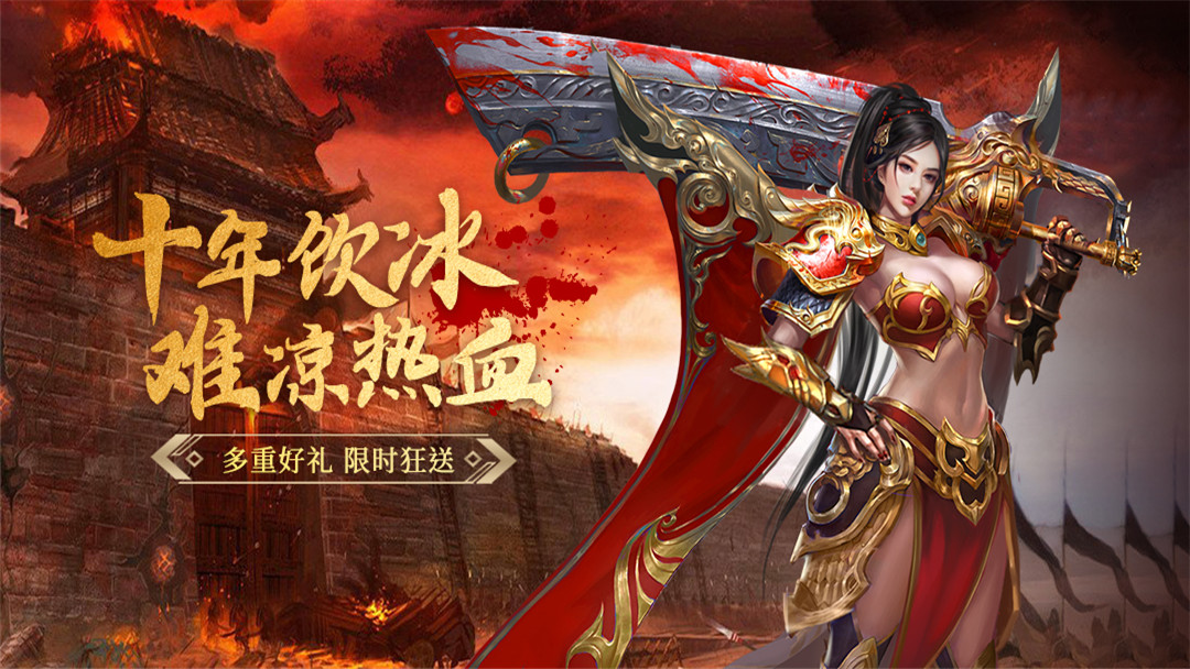 复古传奇手游《屠龙战》屠龙413服重磅开启！