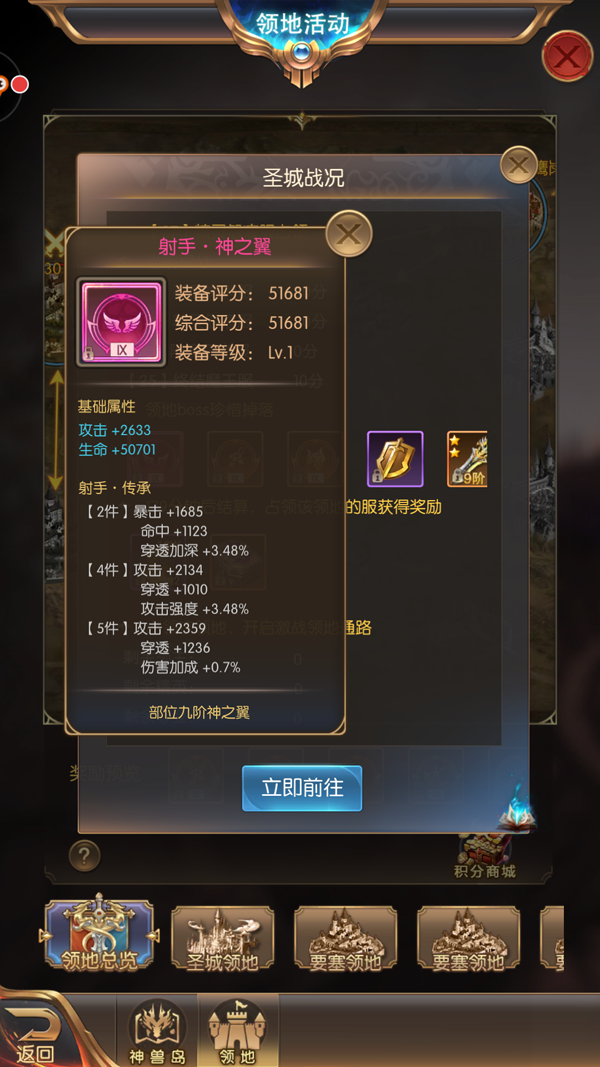 联盟齐心 出征领地！《冰雪王座》跨服领地详解