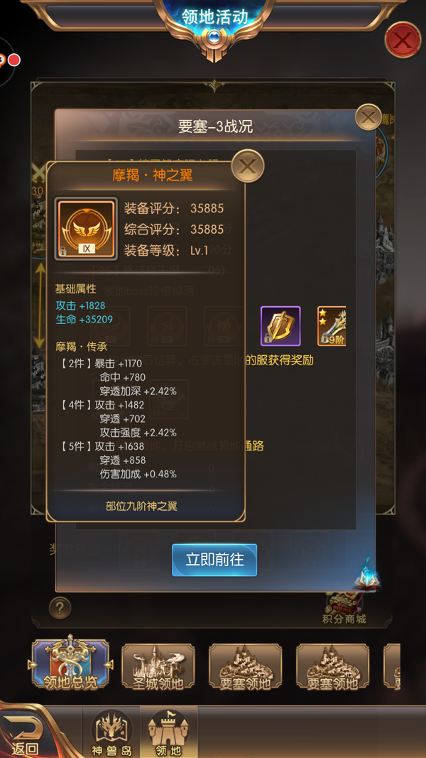 联盟齐心 出征领地！《冰雪王座》跨服领地详解
