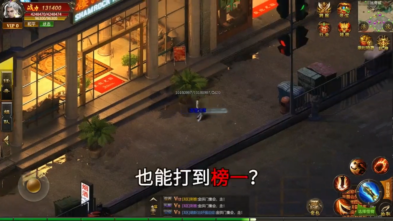 这款传奇不充钱也能玩的爽，装备全靠爆，小怪也能出终极！
