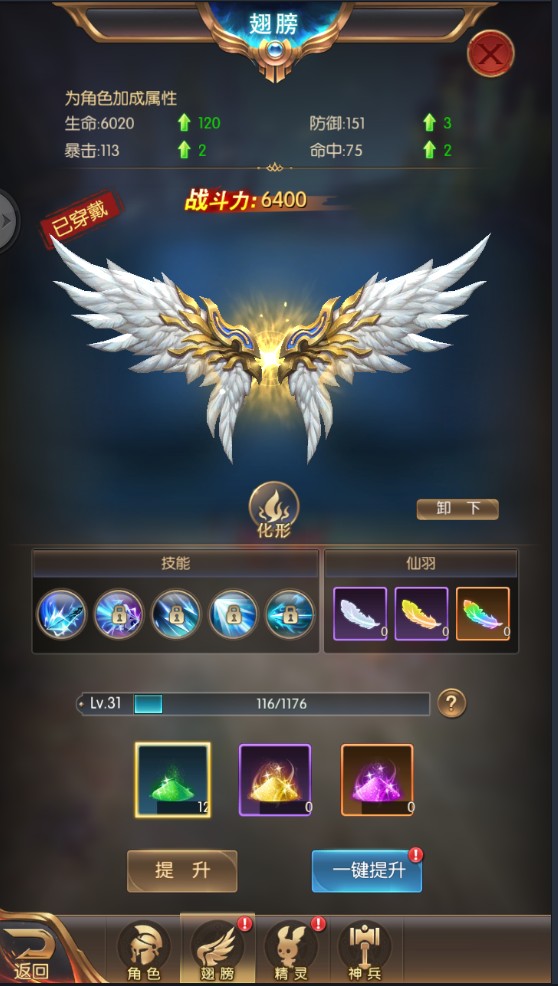 变态爆率魔幻奇迹手游《冰雪王座》神装系统介绍！